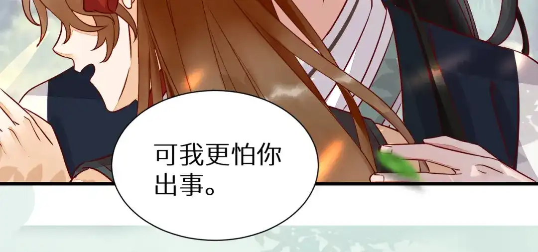 《杀手王妃不好惹》116-救人 第58页