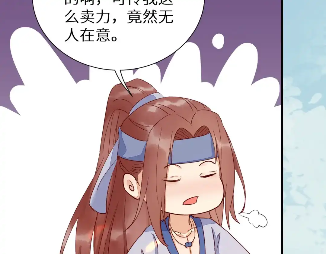 《杀手王妃不好惹》116-救人 第67页