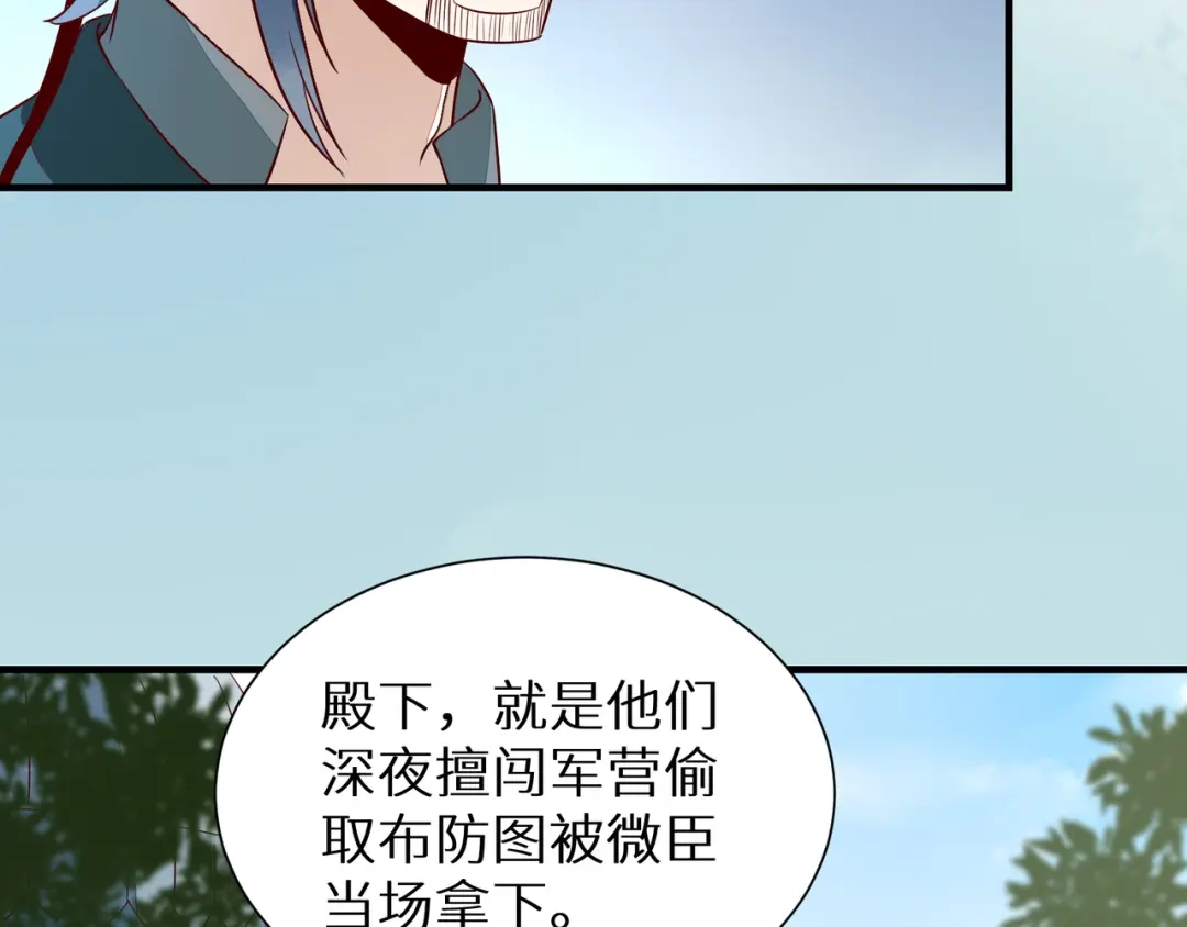 《杀手王妃不好惹》116-救人 第25页