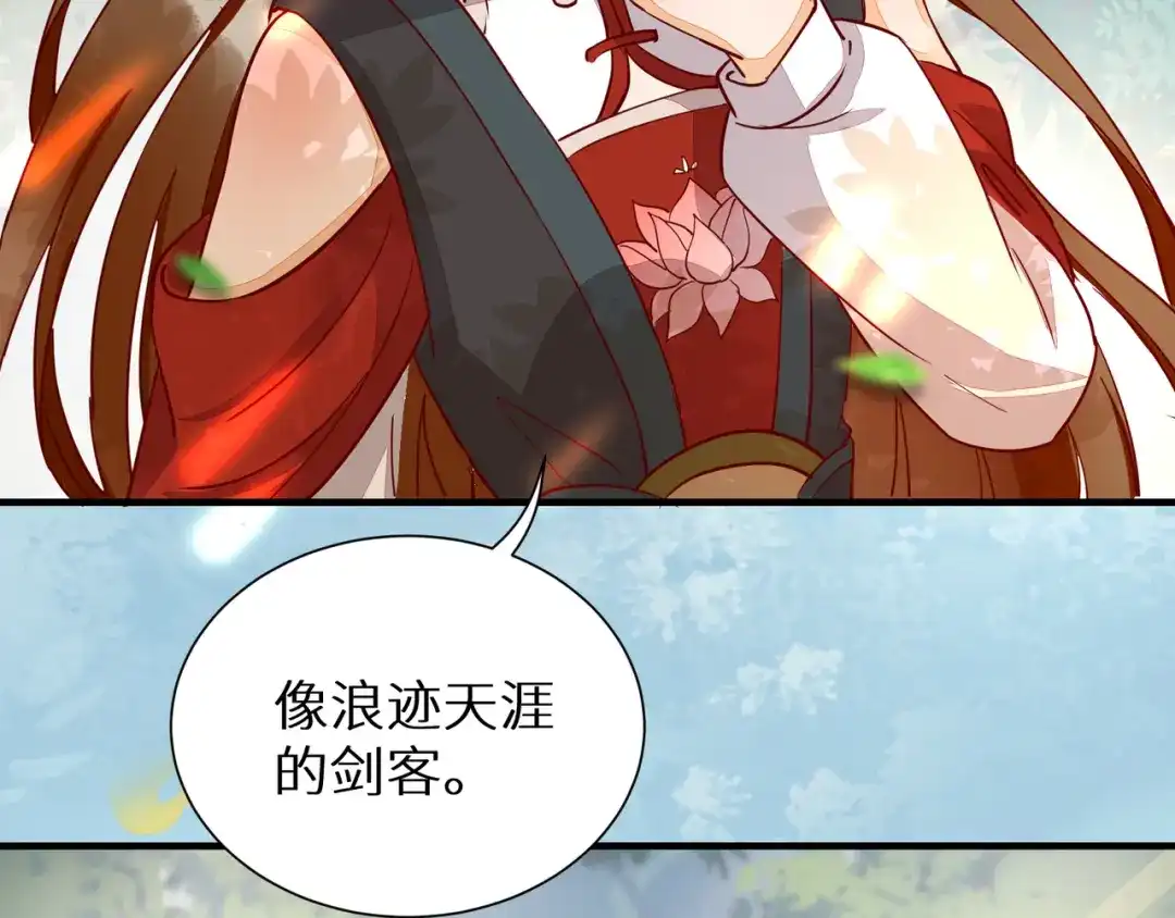 《杀手王妃不好惹》116-救人 第49页
