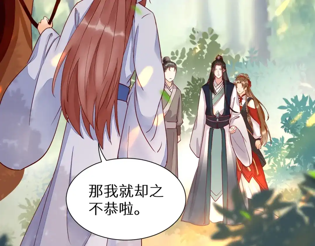《杀手王妃不好惹》116-救人 第69页