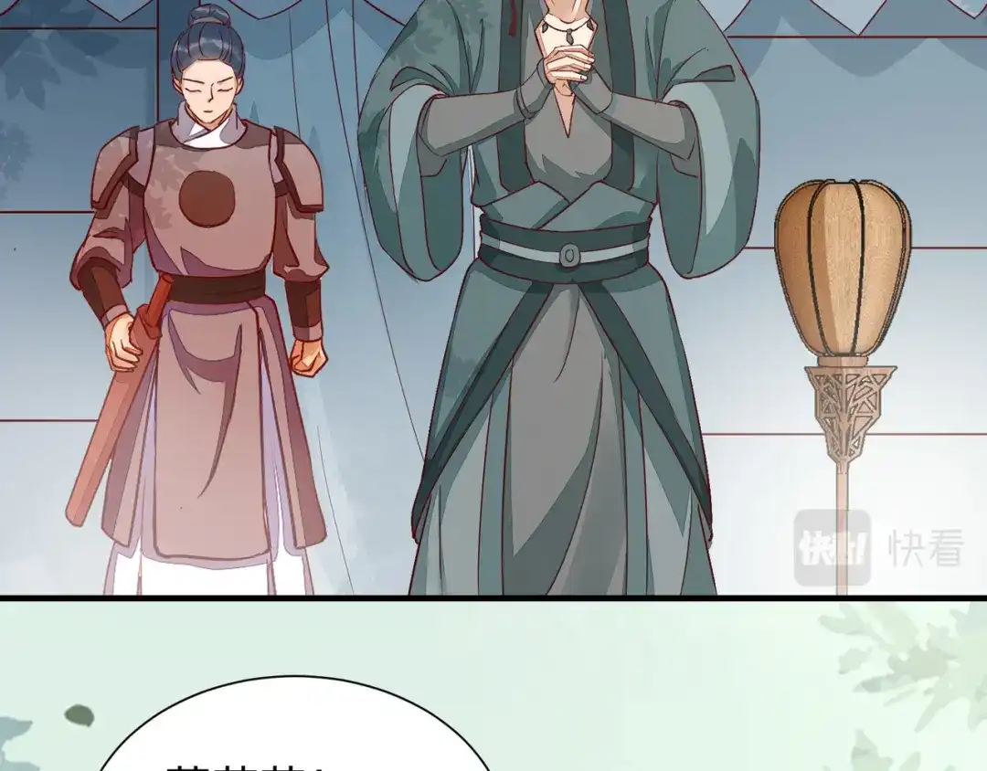 《杀手王妃不好惹》116-救人 第16页