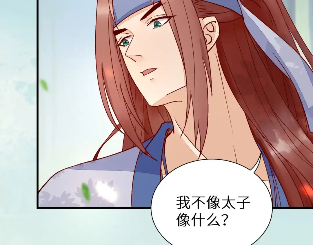 《杀手王妃不好惹》116-救人 第47页