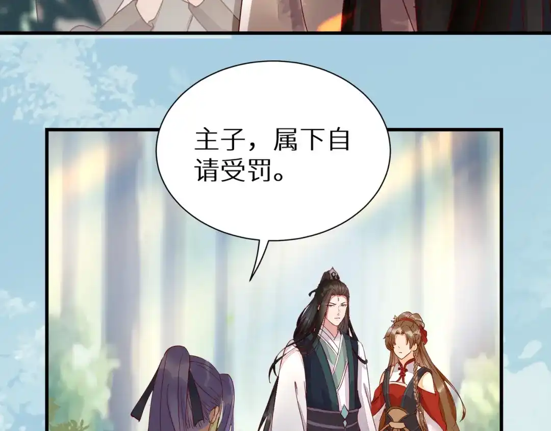 《杀手王妃不好惹》116-救人 第63页
