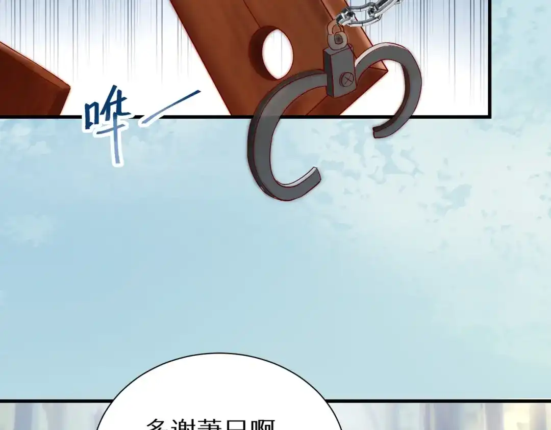 《杀手王妃不好惹》116-救人 第42页