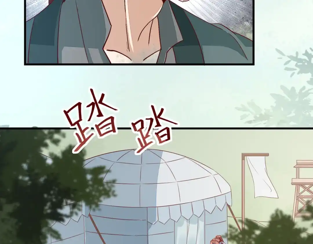 《杀手王妃不好惹》116-救人 第8页