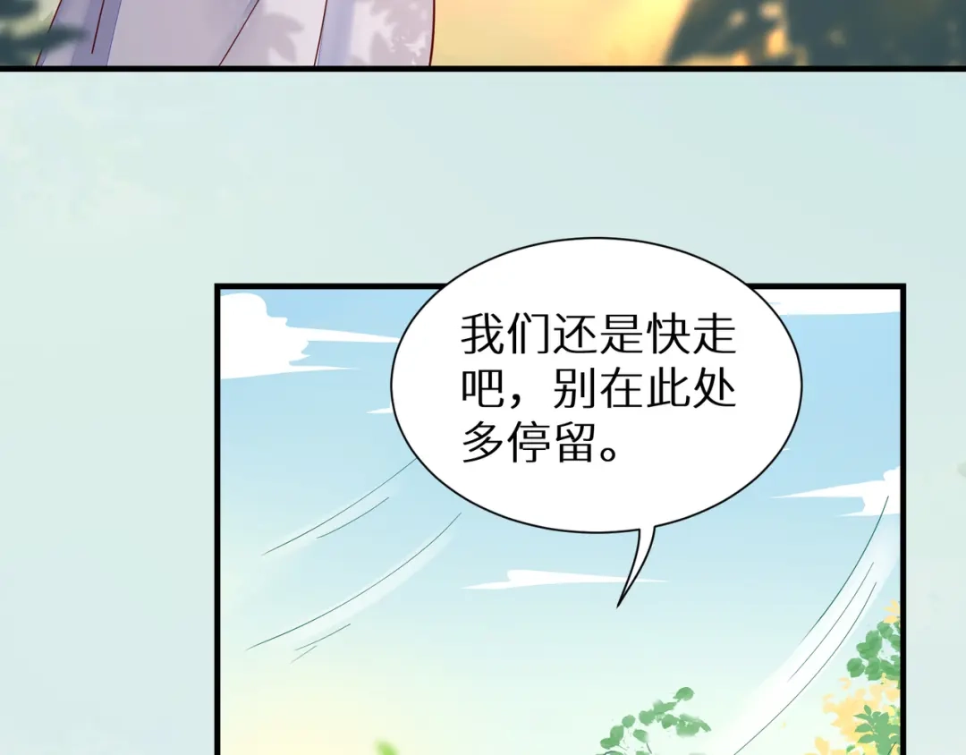 《杀手王妃不好惹》116-救人 第70页