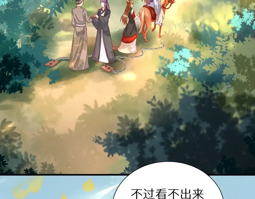 《杀手王妃不好惹》116-救人 第44页