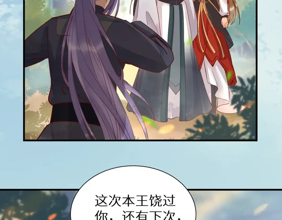 《杀手王妃不好惹》116-救人 第64页