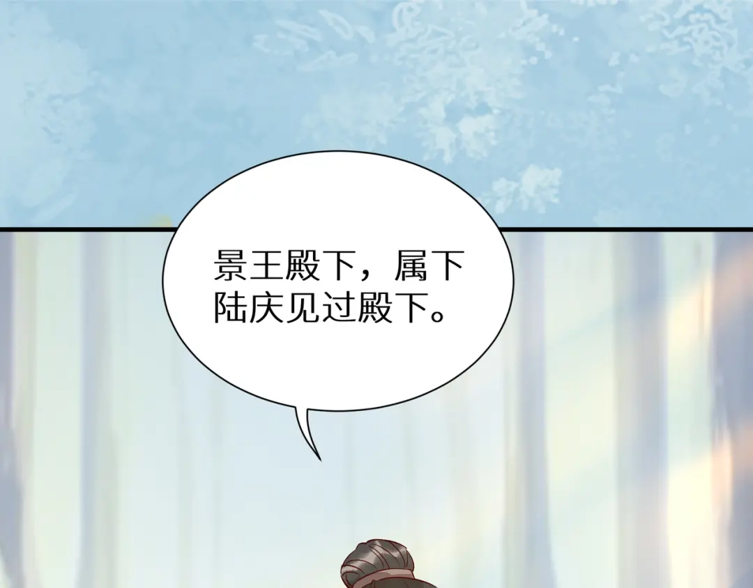 《杀手王妃不好惹》116-救人 第59页