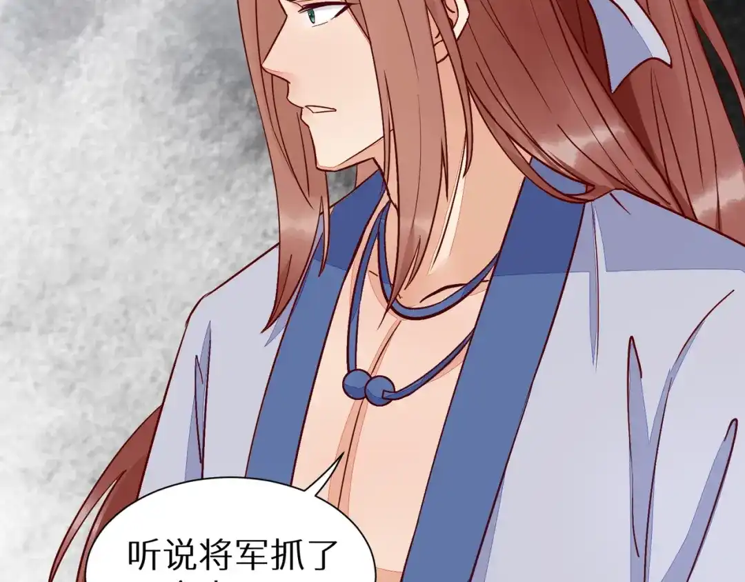 《杀手王妃不好惹》116-救人 第14页