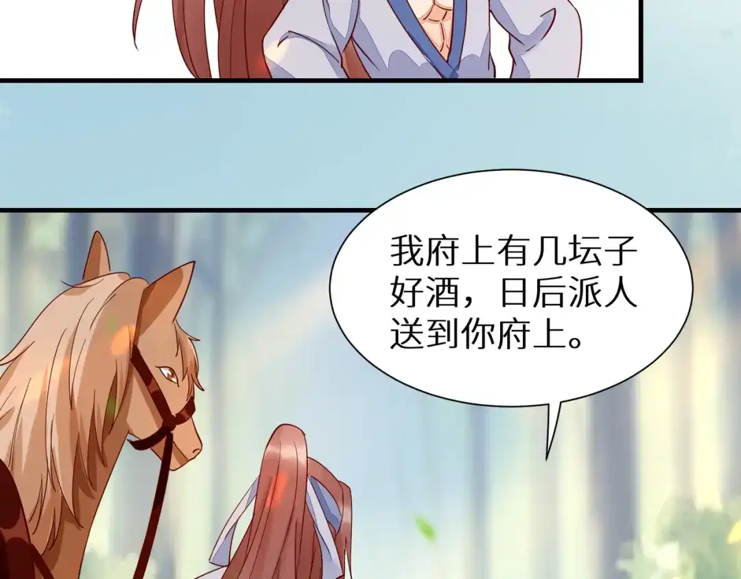 《杀手王妃不好惹》116-救人 第68页