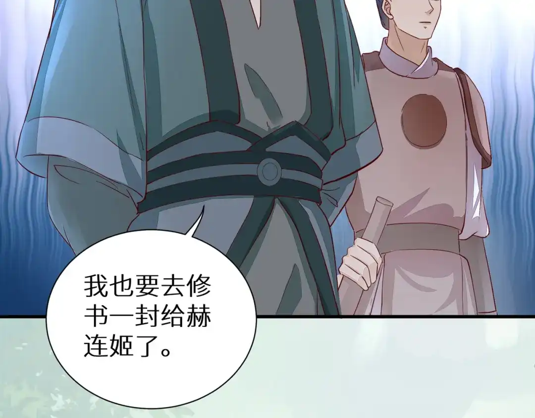《杀手王妃不好惹》116-救人 第40页