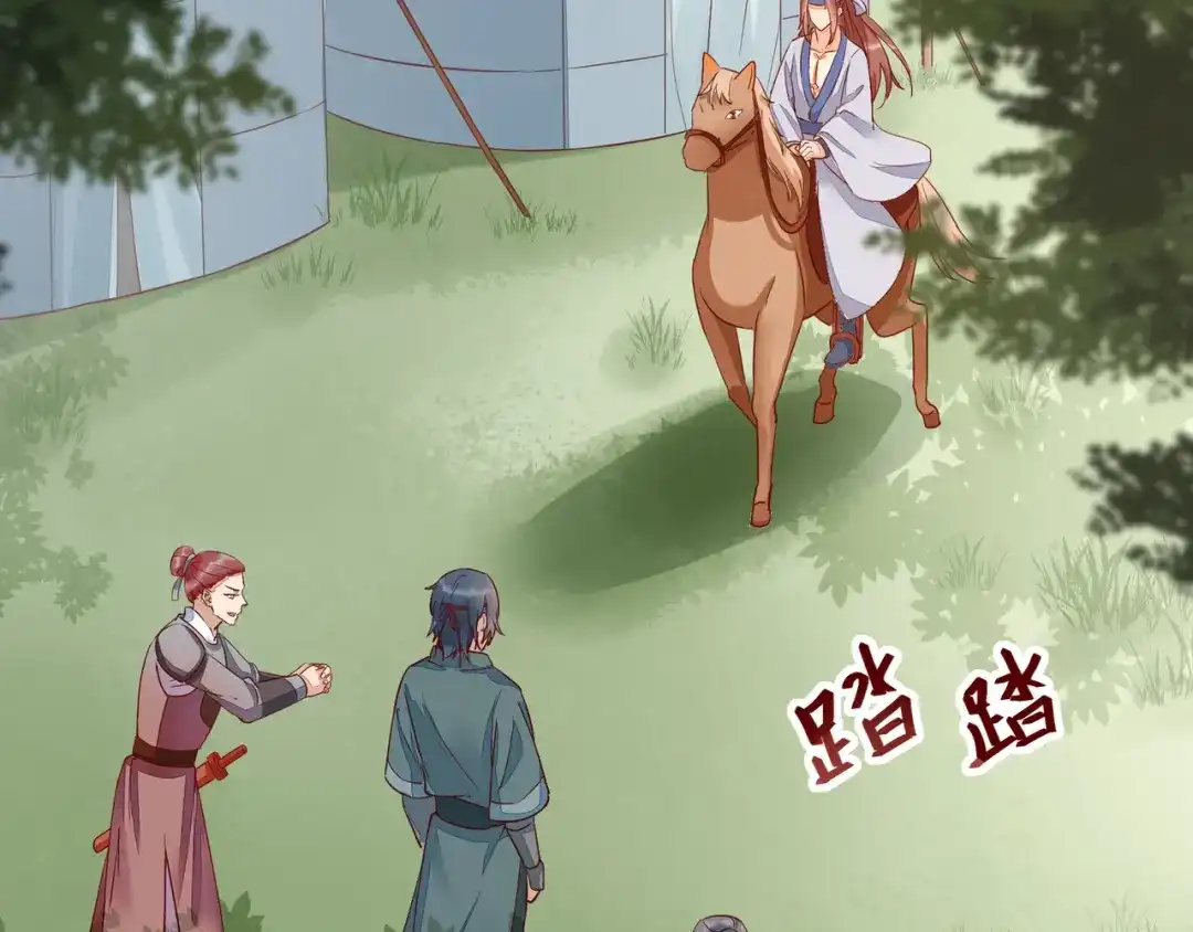 《杀手王妃不好惹》116-救人 第9页