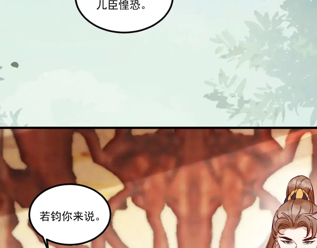 《杀手王妃不好惹》117-夺位 第69页