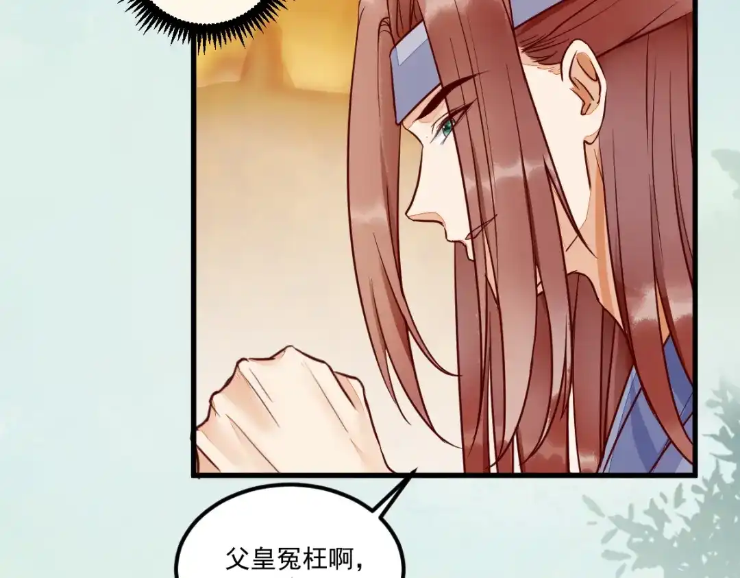 《杀手王妃不好惹》117-夺位 第68页