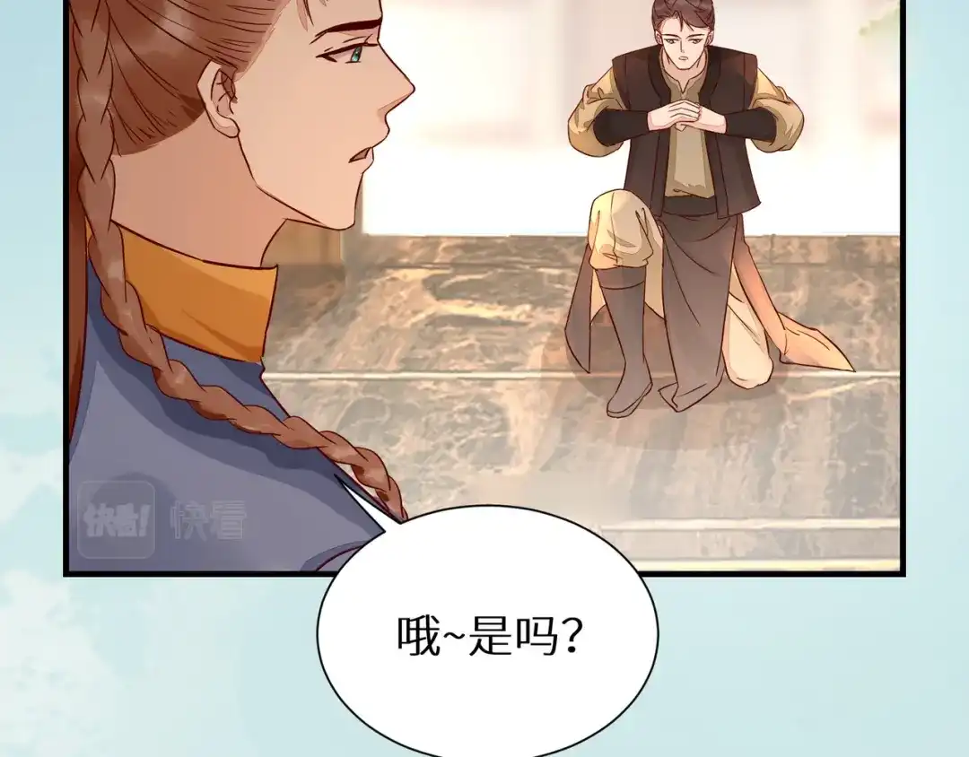 《杀手王妃不好惹》117-夺位 第12页