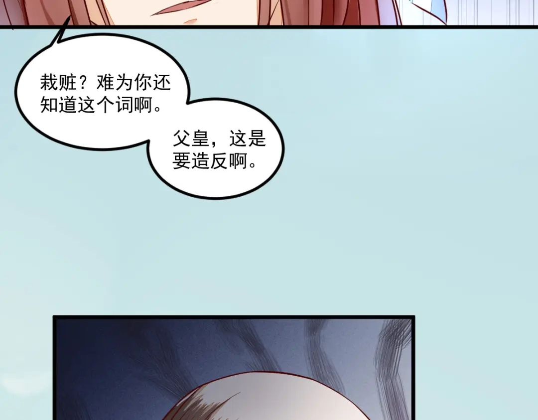 《杀手王妃不好惹》117-夺位 第77页