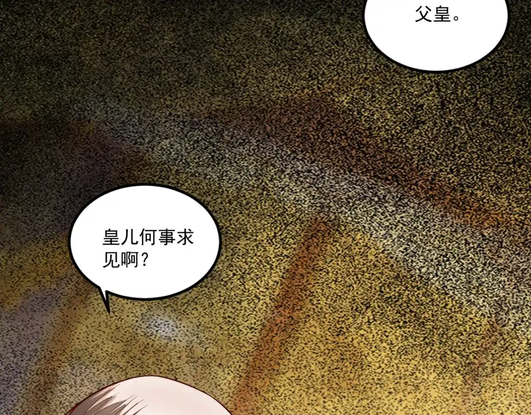 《杀手王妃不好惹》117-夺位 第32页