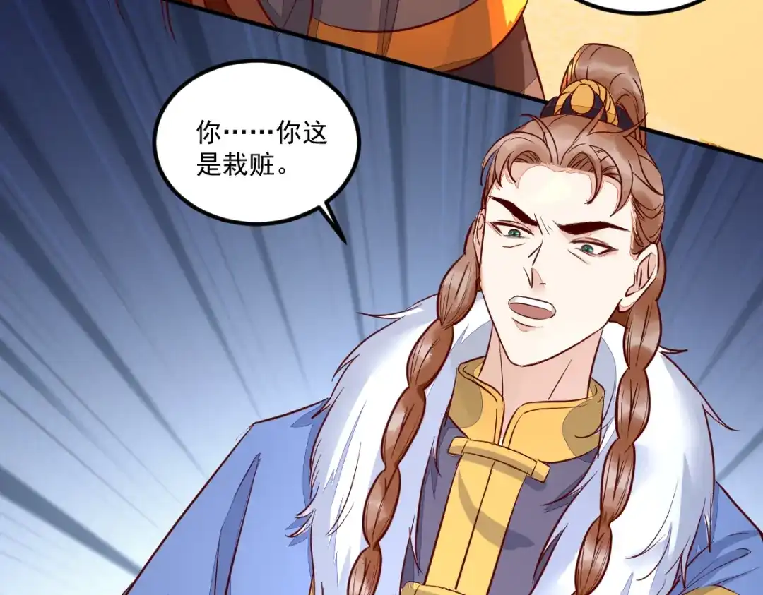 《杀手王妃不好惹》117-夺位 第75页