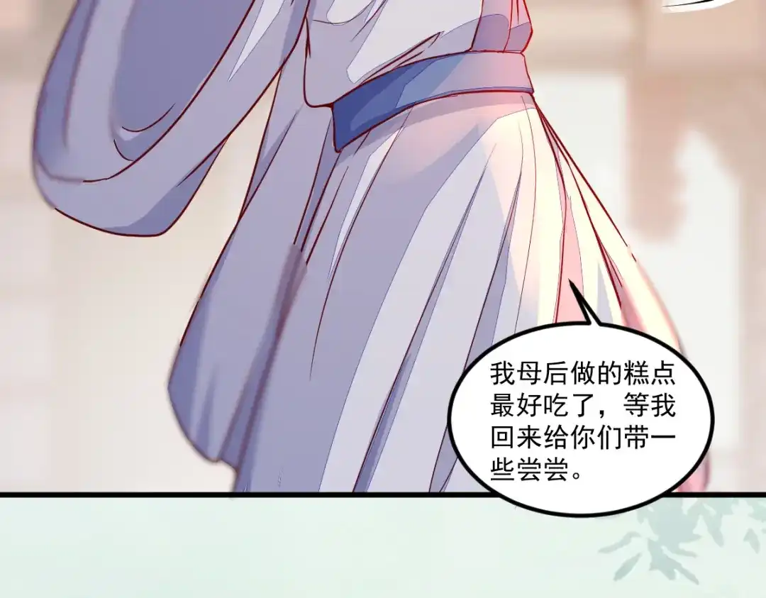 《杀手王妃不好惹》117-夺位 第58页