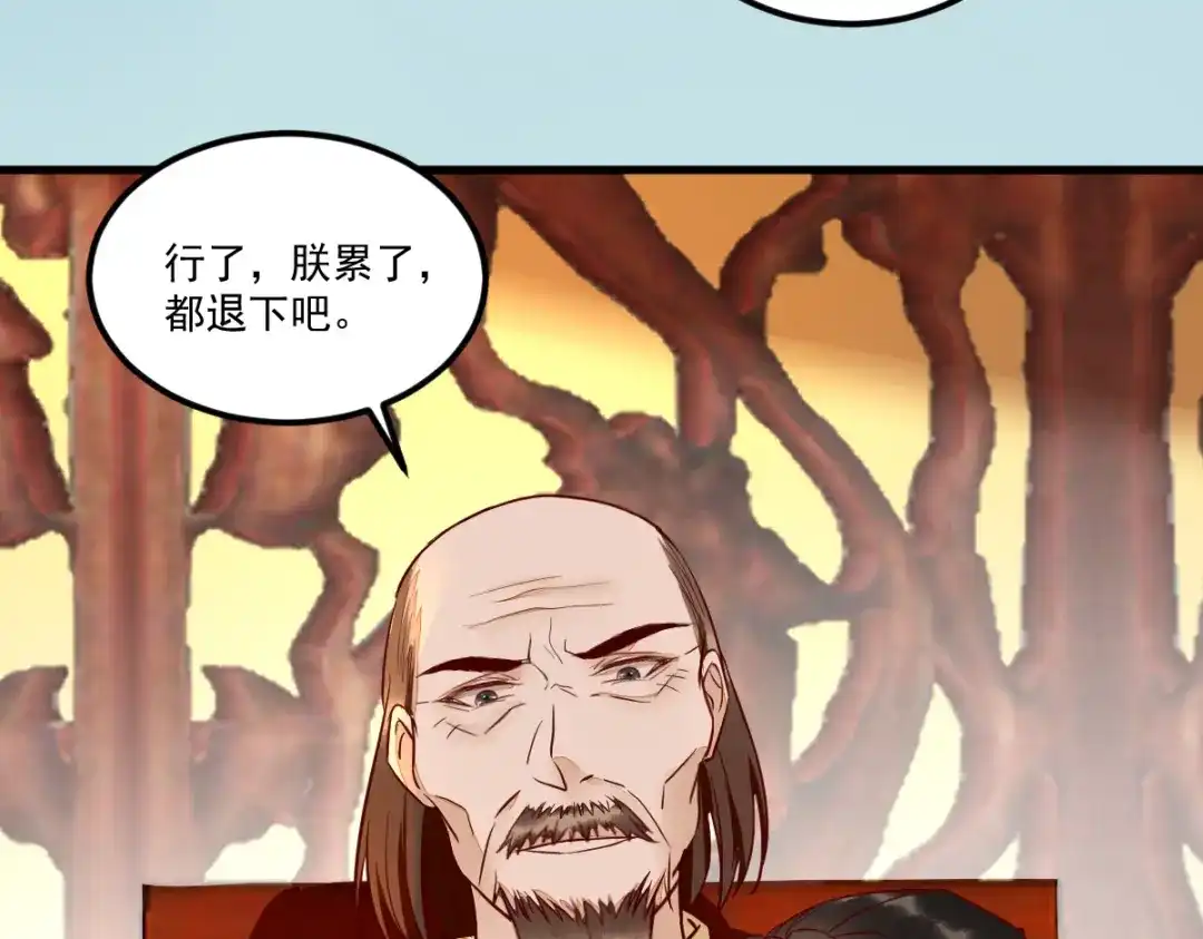 《杀手王妃不好惹》117-夺位 第85页