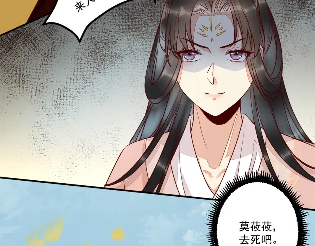 《杀手王妃不好惹》117-夺位 第52页