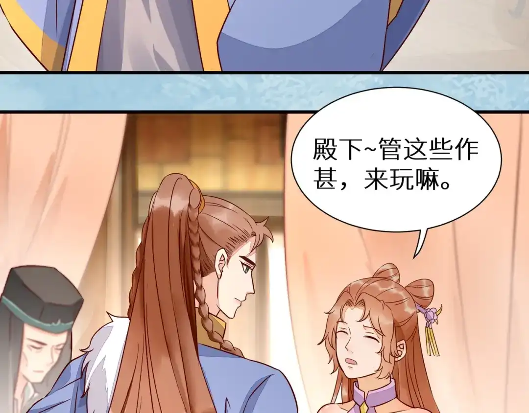 《杀手王妃不好惹》117-夺位 第15页