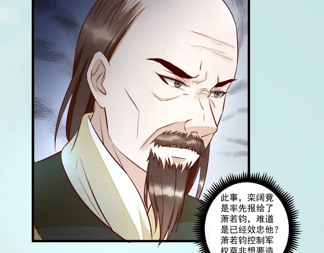 《杀手王妃不好惹》117-夺位 第78页
