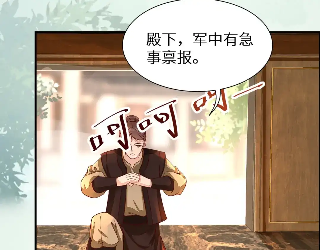 《杀手王妃不好惹》117-夺位 第6页