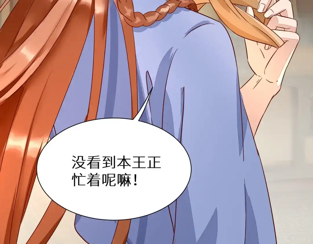 《杀手王妃不好惹》117-夺位 第8页