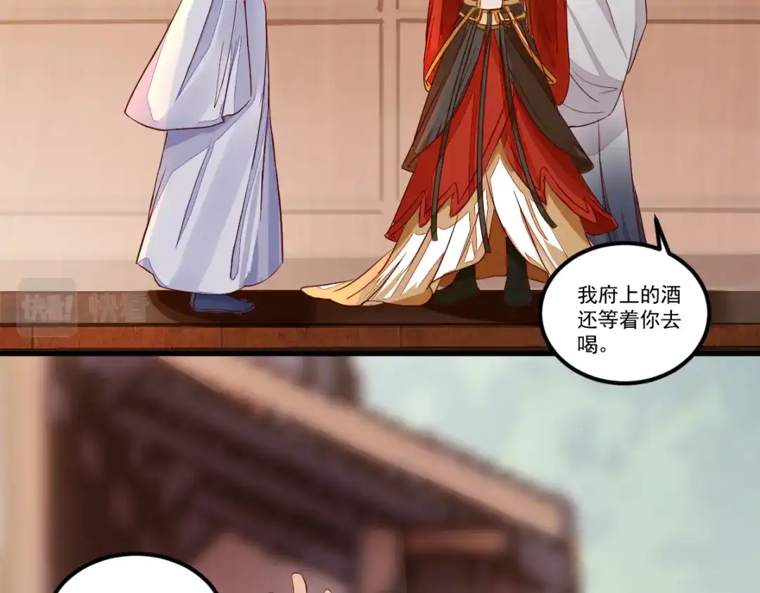 《杀手王妃不好惹》117-夺位 第56页