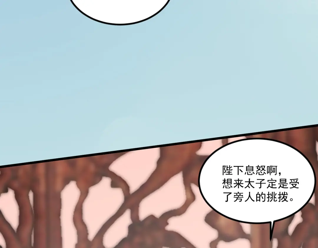 《杀手王妃不好惹》117-夺位 第44页