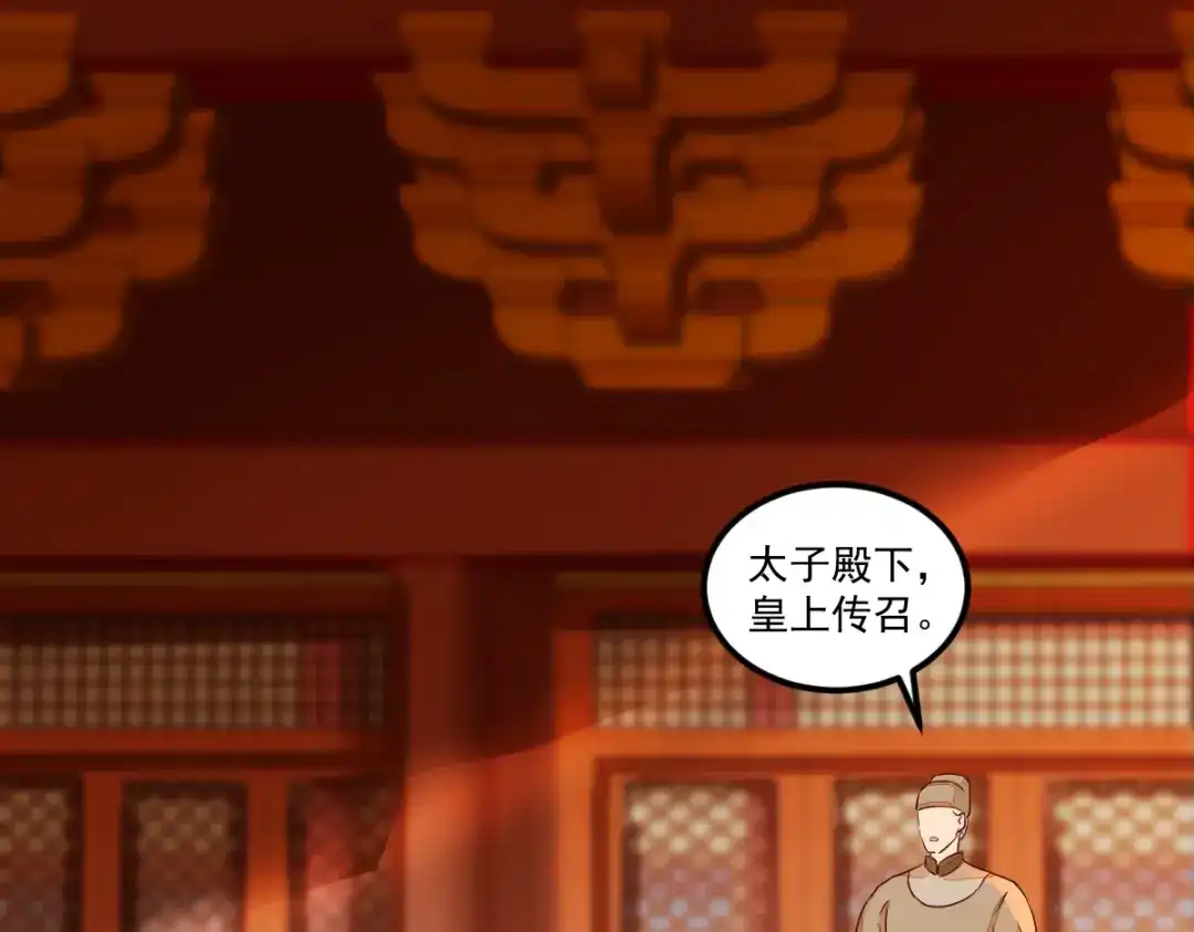 《杀手王妃不好惹》117-夺位 第60页