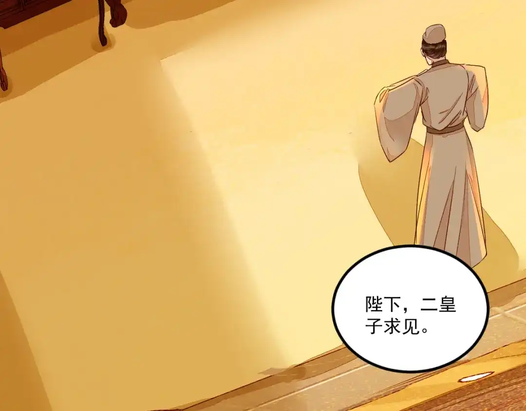 《杀手王妃不好惹》117-夺位 第24页