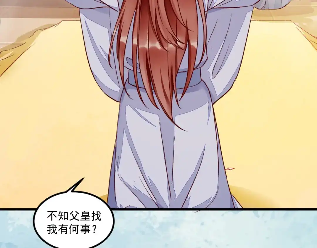 《杀手王妃不好惹》117-夺位 第65页