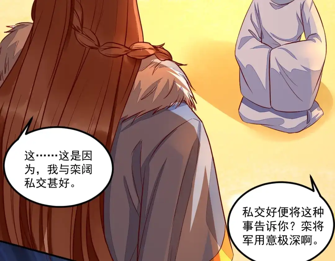 《杀手王妃不好惹》117-夺位 第74页