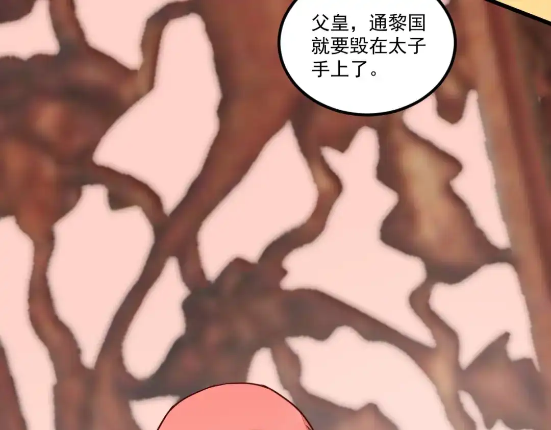 《杀手王妃不好惹》117-夺位 第35页