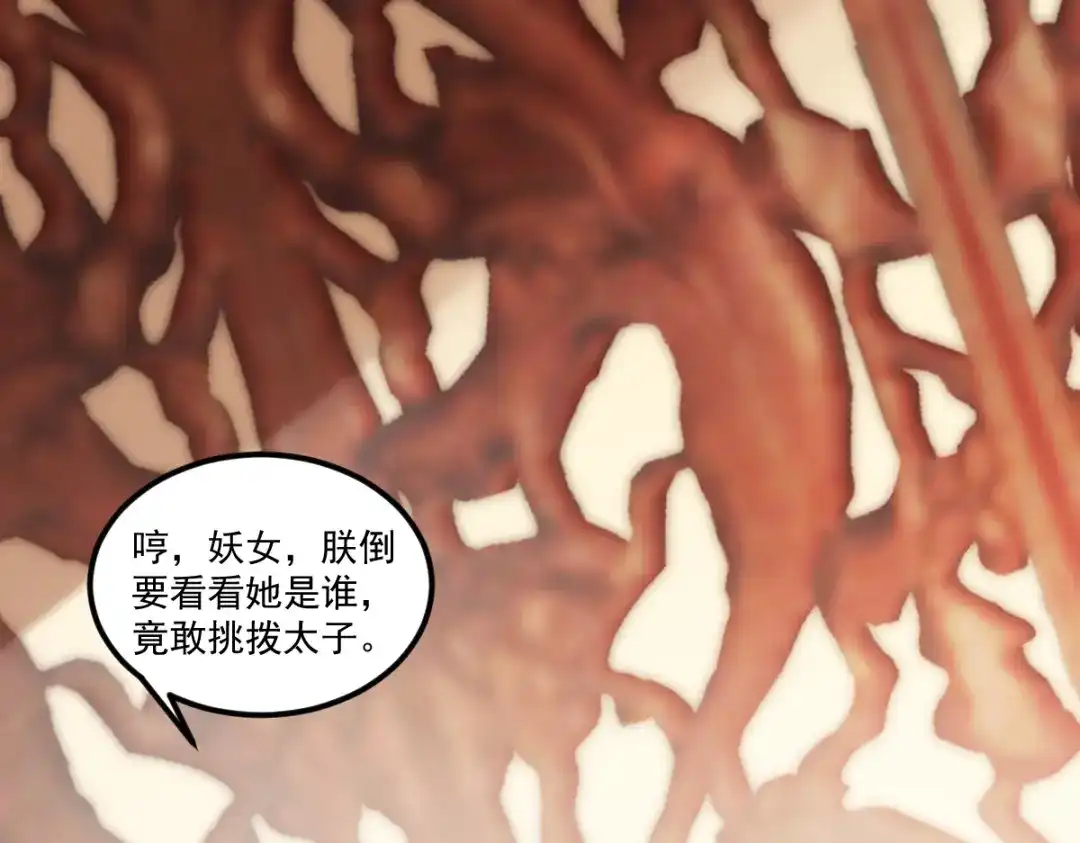 《杀手王妃不好惹》117-夺位 第49页