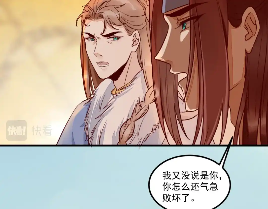 《杀手王妃不好惹》117-夺位 第84页
