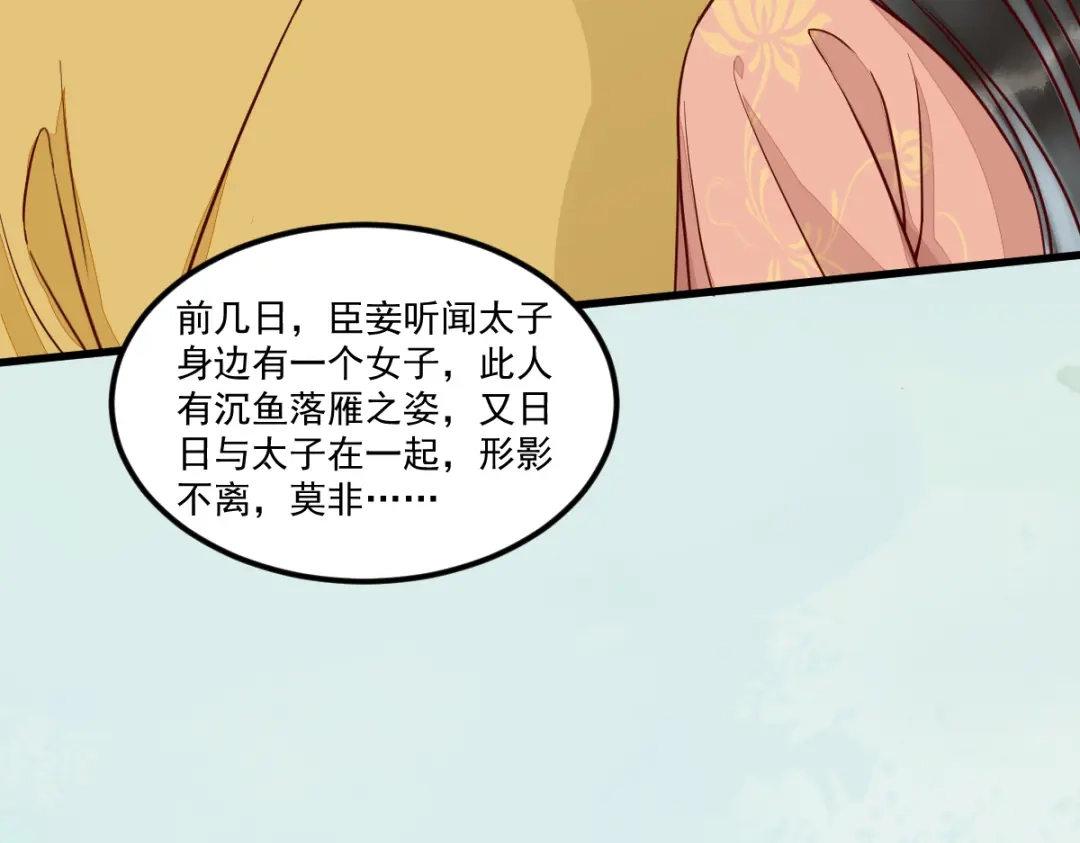 《杀手王妃不好惹》117-夺位 第46页