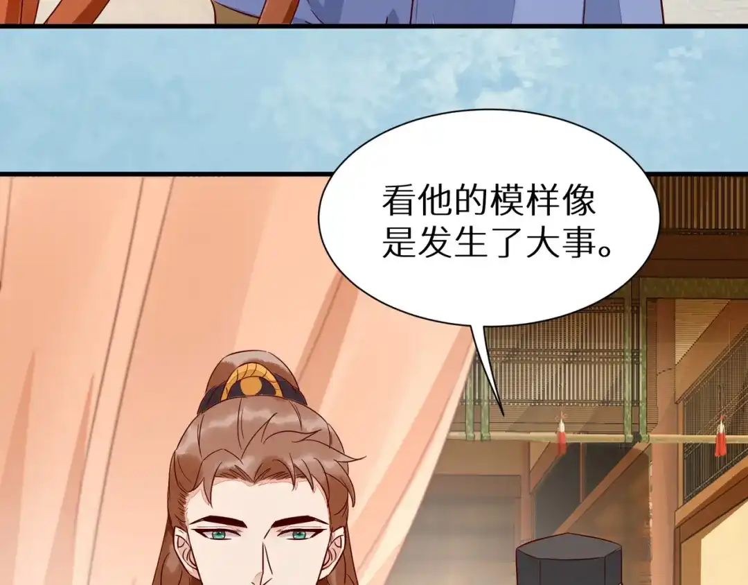 《杀手王妃不好惹》117-夺位 第9页