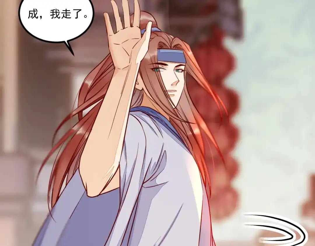 《杀手王妃不好惹》117-夺位 第57页