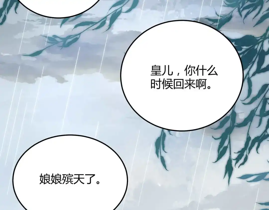 《杀手王妃不好惹》118-变故 第122页