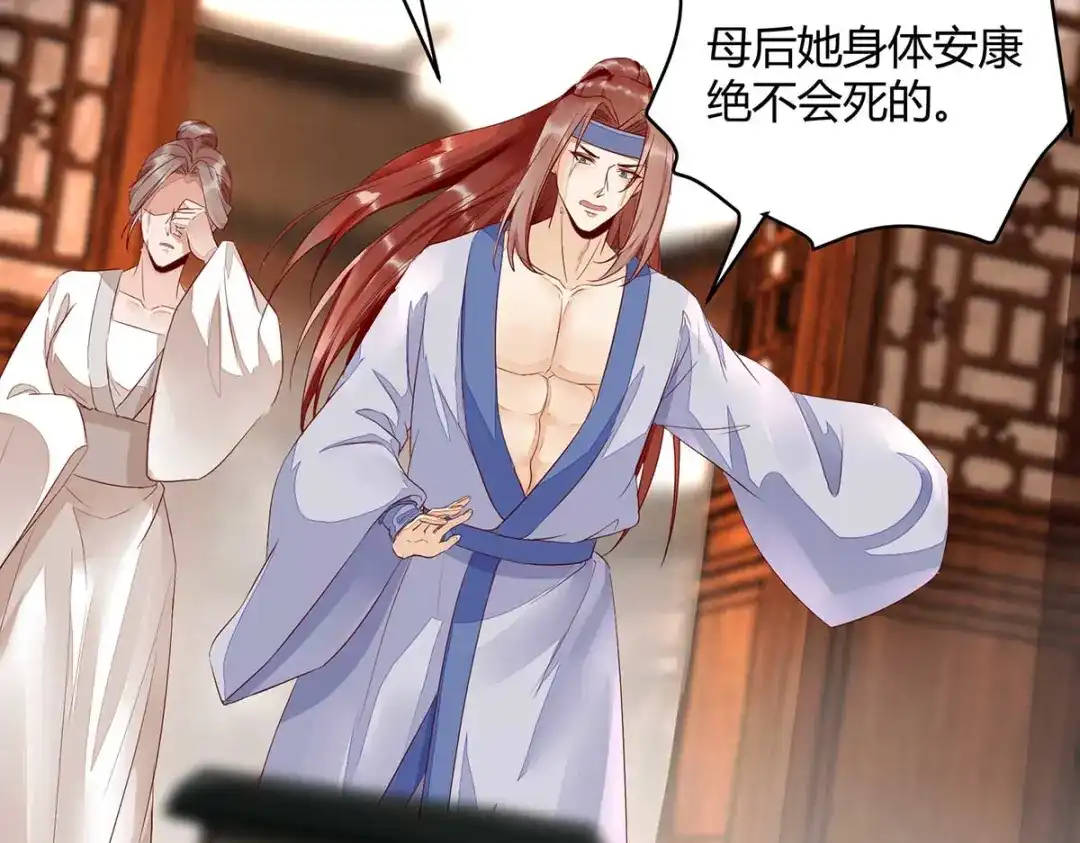 《杀手王妃不好惹》118-变故 第38页