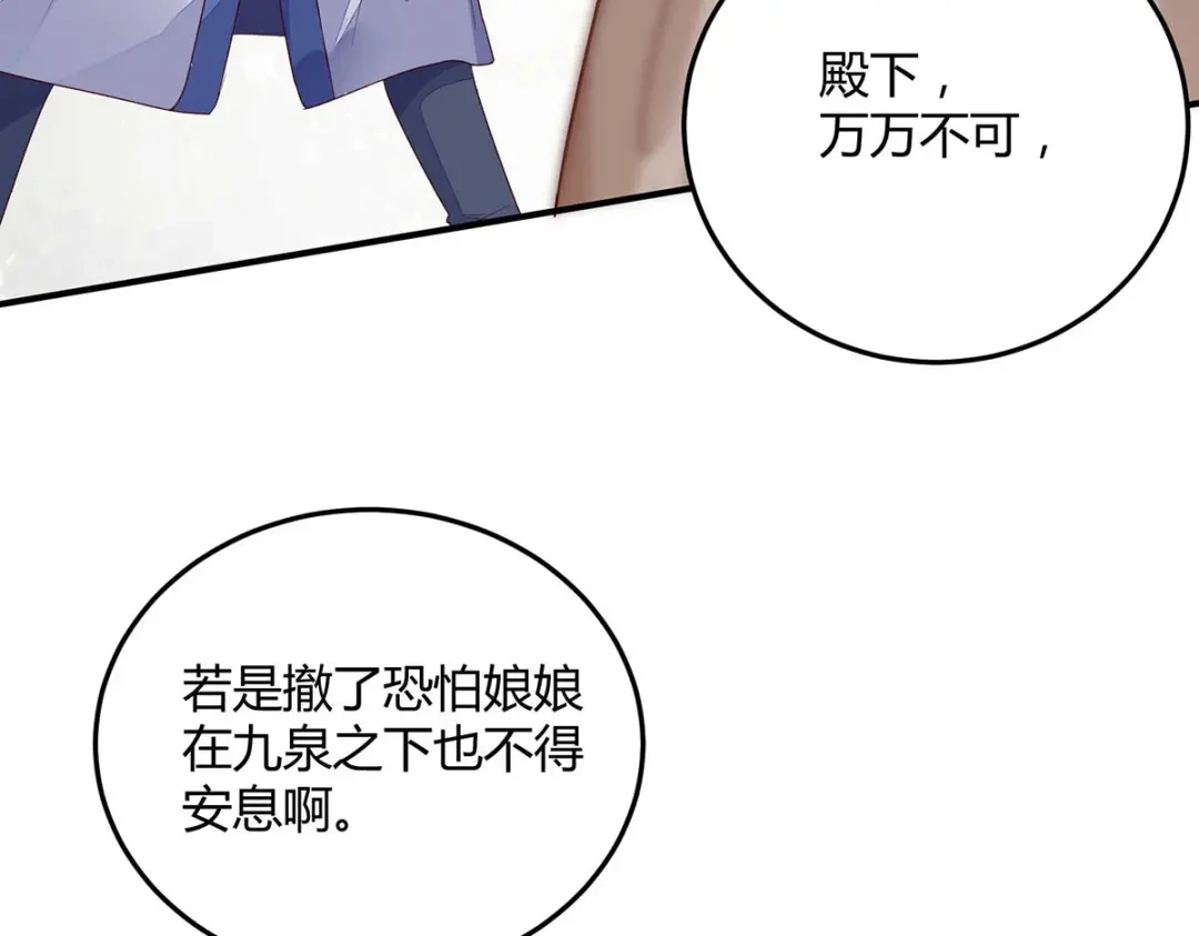 《杀手王妃不好惹》118-变故 第14页