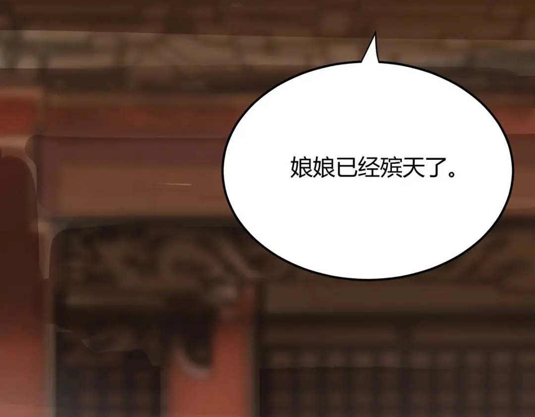 《杀手王妃不好惹》118-变故 第22页