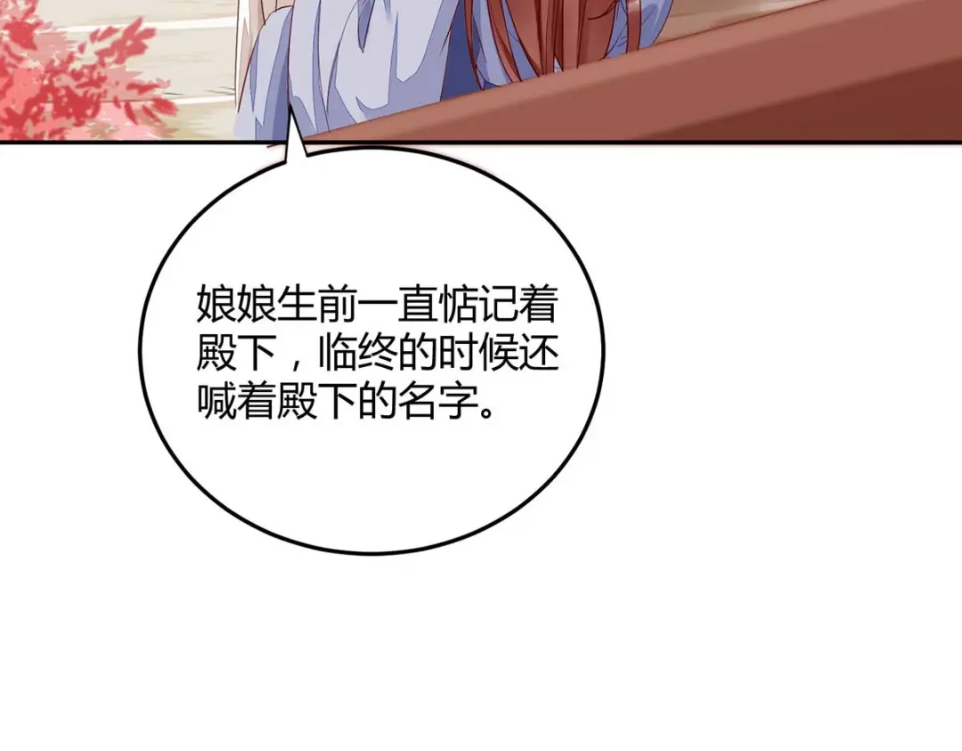《杀手王妃不好惹》118-变故 第31页