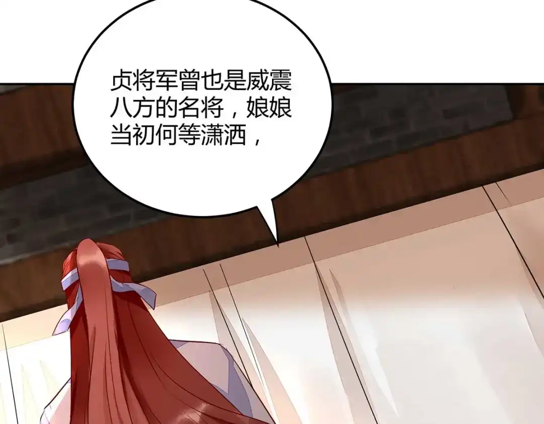 《杀手王妃不好惹》118-变故 第68页