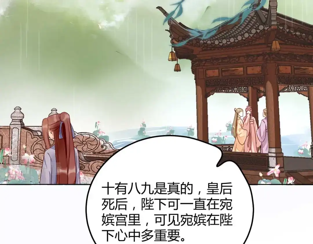 《杀手王妃不好惹》118-变故 第119页